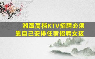 沈阳夜总会招聘